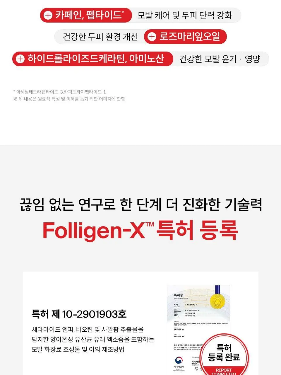 [포켓몬 에디션] 닥터포헤어 폴리젠 씨크닝 샴푸 750ml 기획 (+100ml*2ea) 탈모 볼륨 샴푸 상세페이지 26